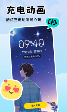 换个壁纸手机免费版图3