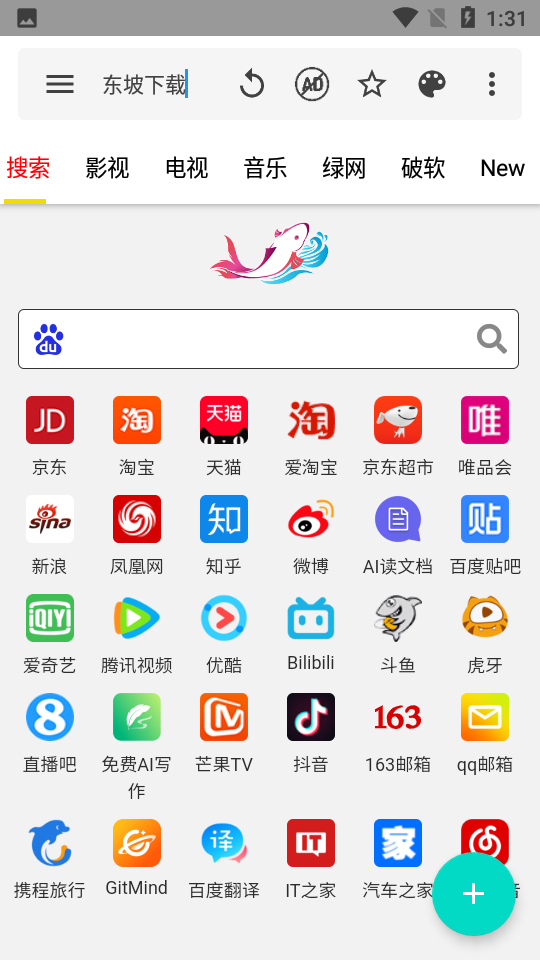 安卓神器