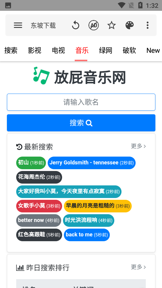 安卓神器