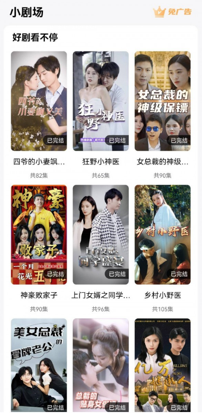 软糖剧场无广告版图4