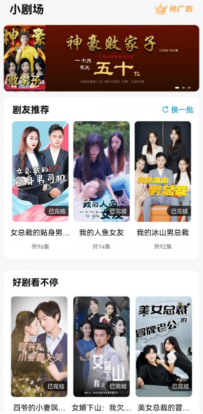 软糖剧场无广告版图2