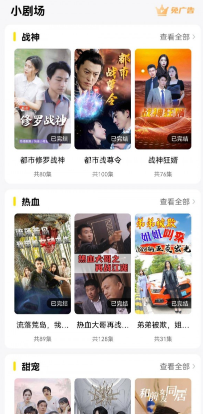 软糖剧场无广告版图1