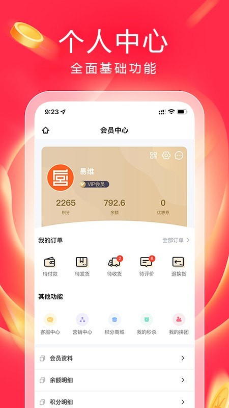 真购物商城最新版图1