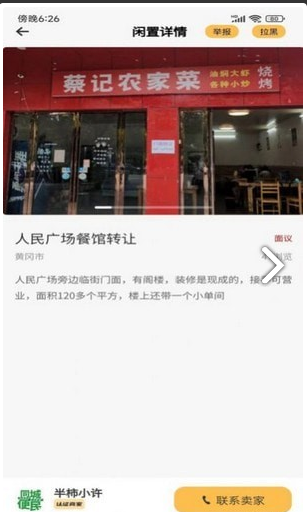 半柿直装版图3