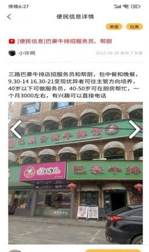 半柿直装版图1