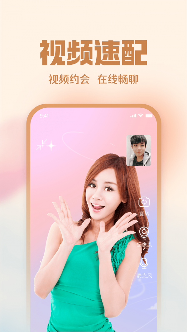 同城对聊原版图3