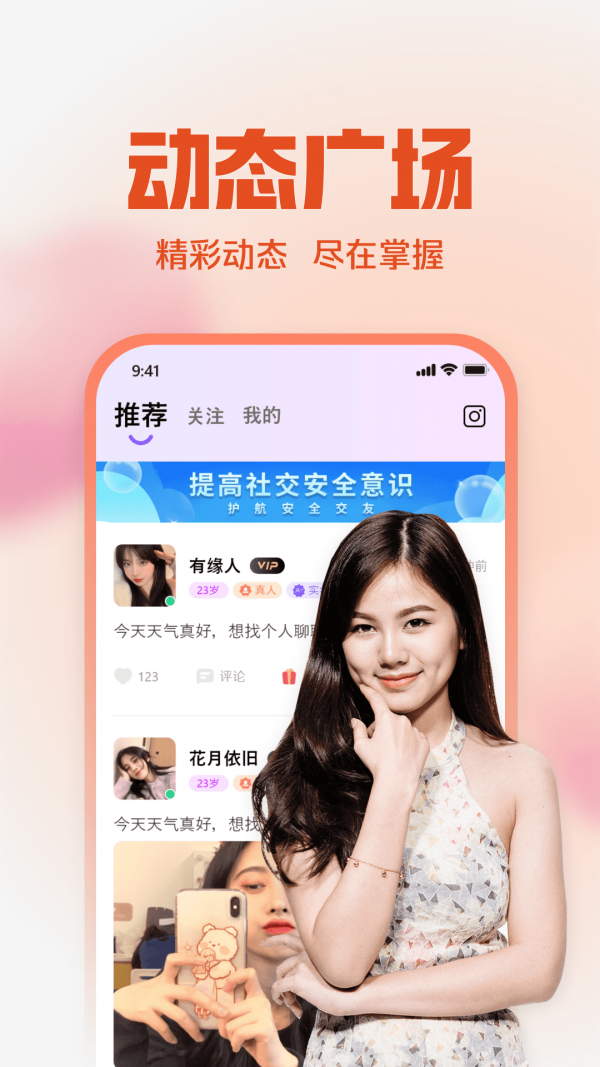 同城对聊原版图4