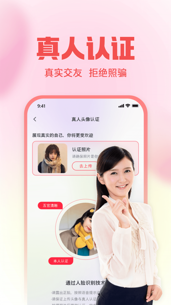 同城对聊原版图1