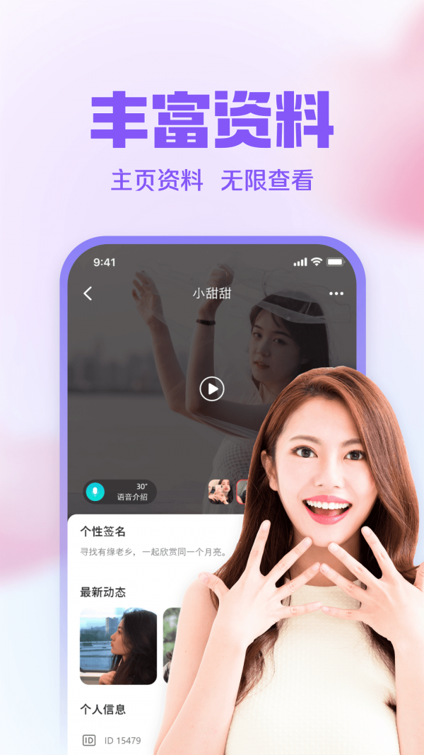 同城对聊原版图2