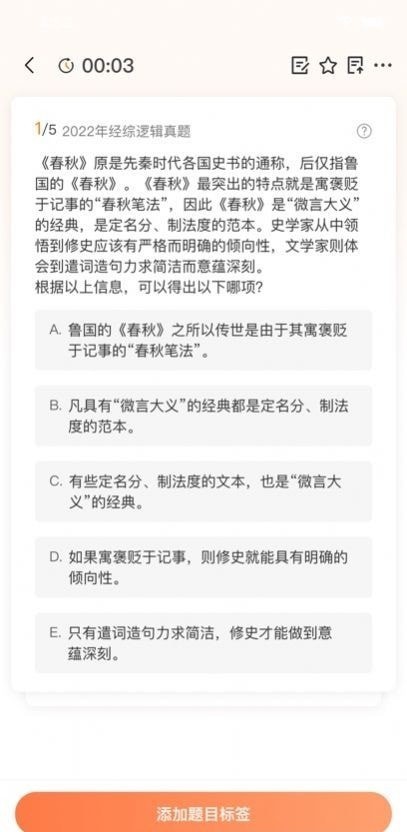 挑灯MBA手机版图2