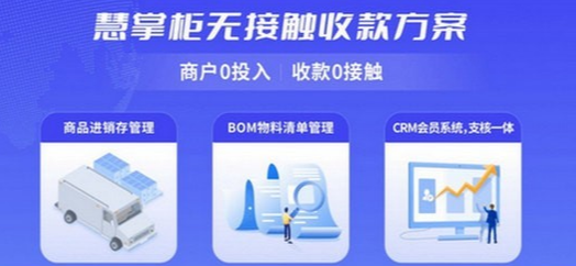 慧掌柜手机版图3