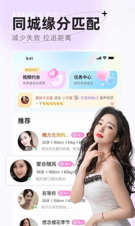 遇甜免费原版图4