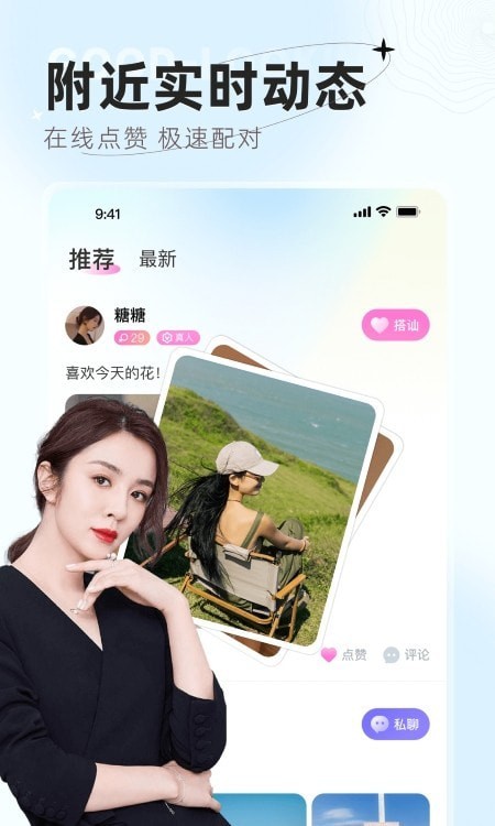 遇甜免费原版图2