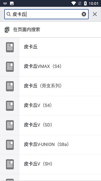 神奇宝贝百科最新免费版图1