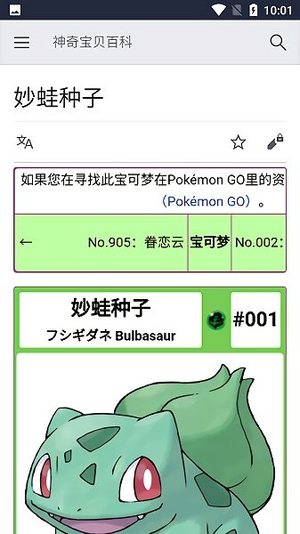 神奇宝贝百科最新免费版图2