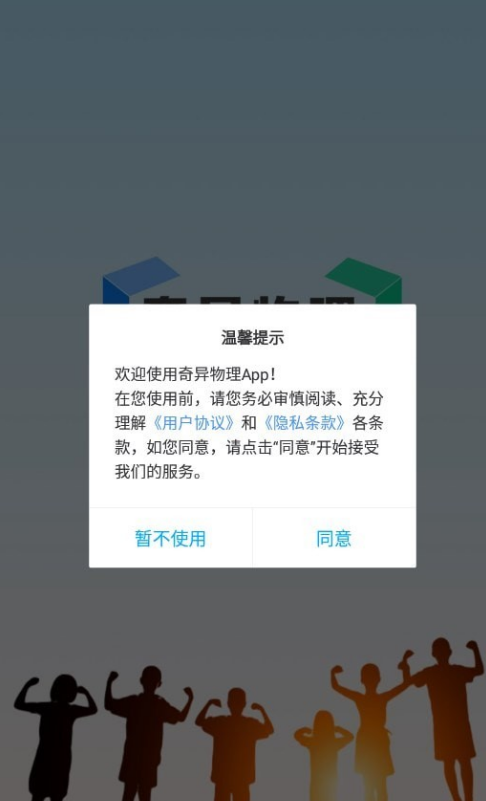 奇异物理原版图3