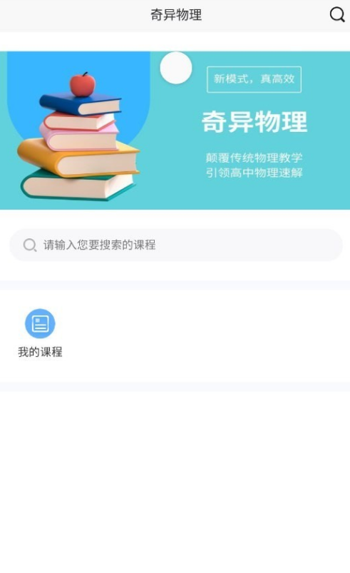 奇异物理原版图1