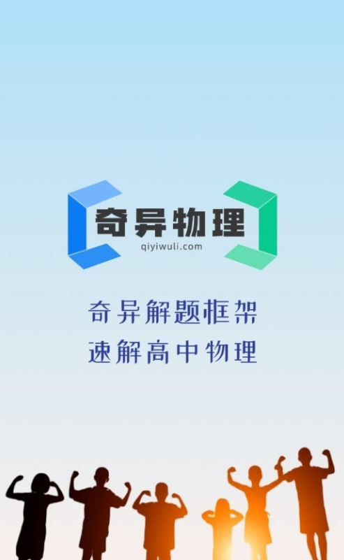奇异物理原版图2