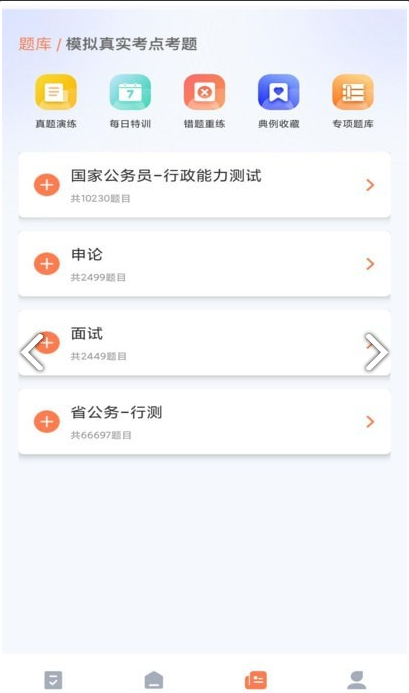 学习资源云课堂最新版图1