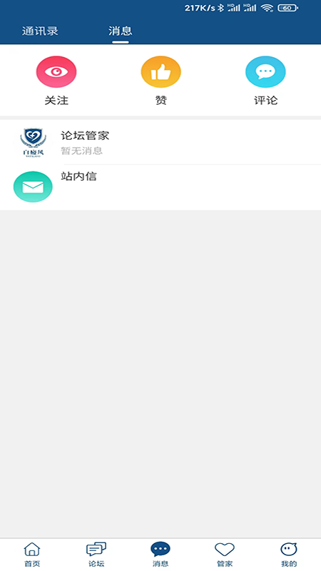 白癜风平台手机免费版图3