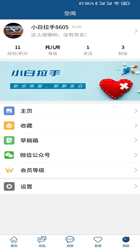 白癜风平台手机免费版图1