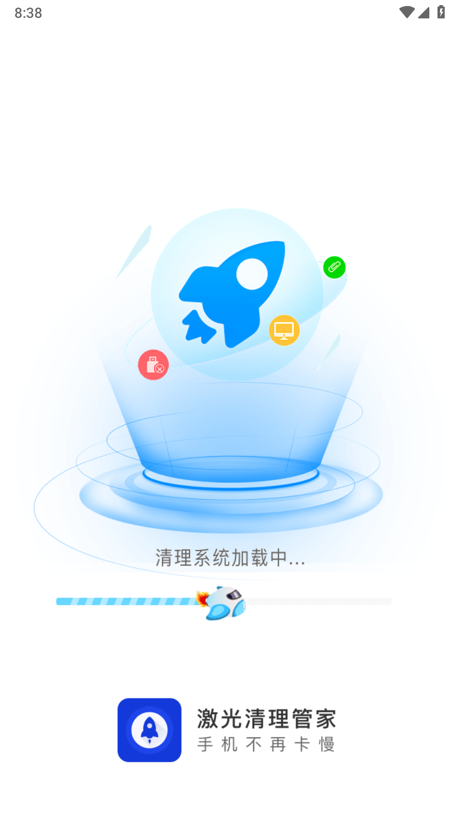 激光清理管家免费原版图3