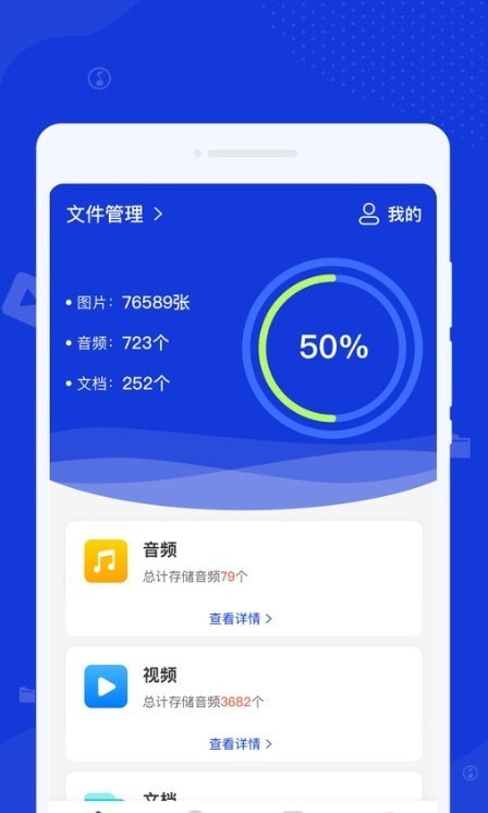 激光清理管家免费原版图1