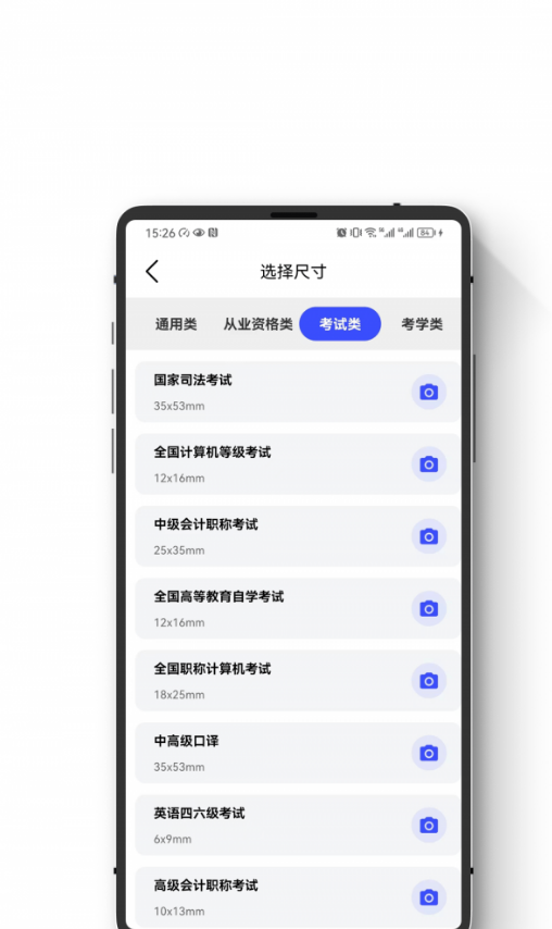 小朋证件照官方最新版图2