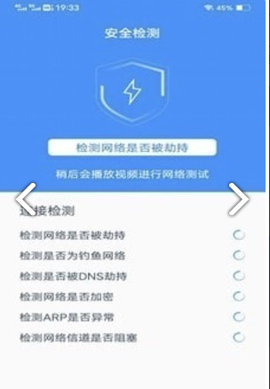 多彩流量官方版图3
