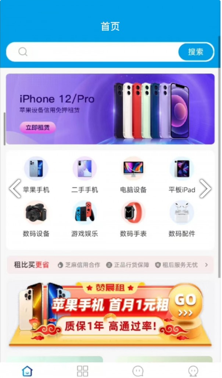 赞晨租图2