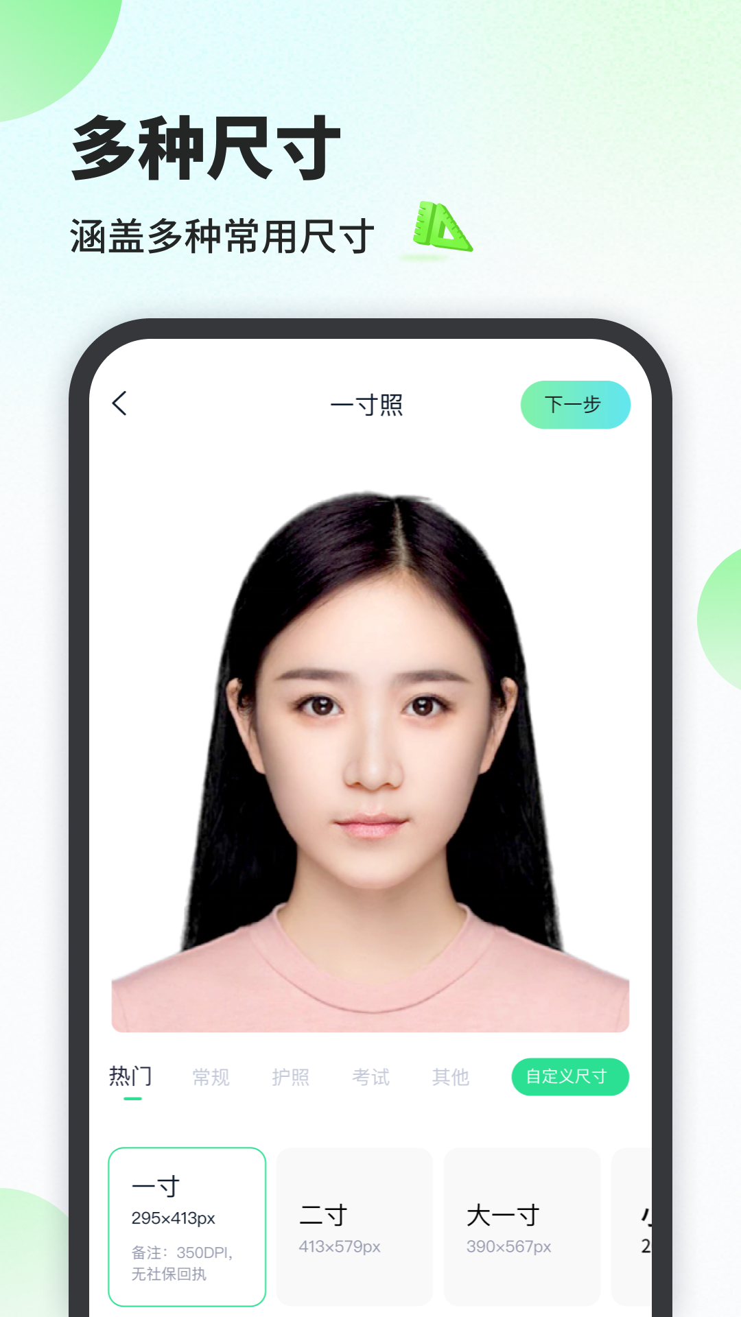证件照工厂官方版图4