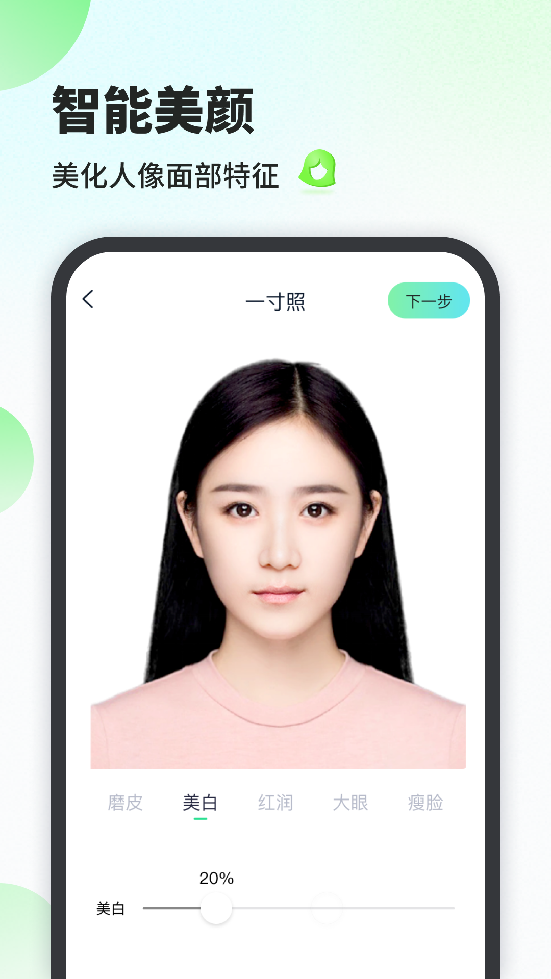 证件照工厂官方版图3