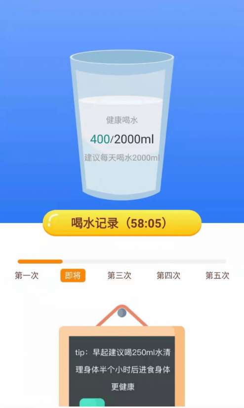 称心计步最新免费版图1
