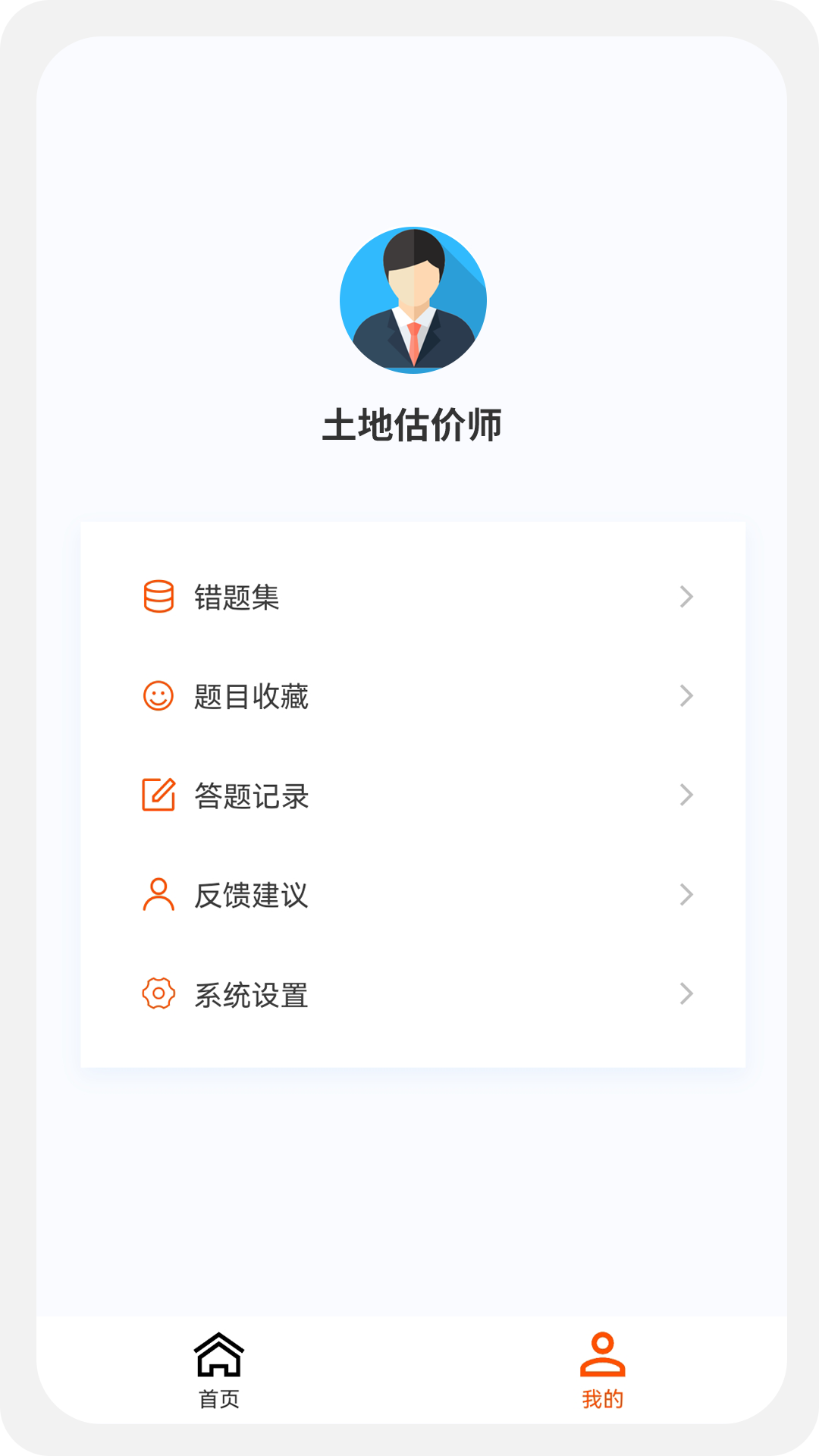 土地估价师原题库通用版图2