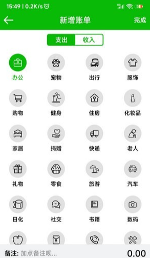 卡瑞记账官方版图2