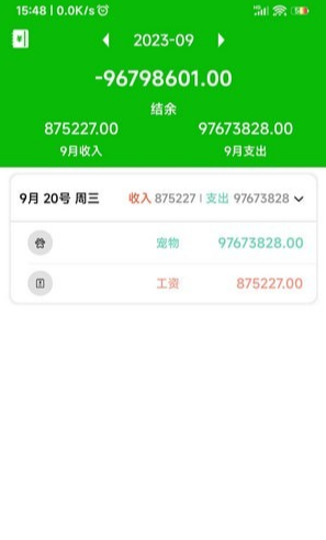 卡瑞记账官方版图1