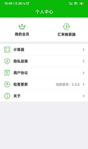 卡瑞记账官方版图3