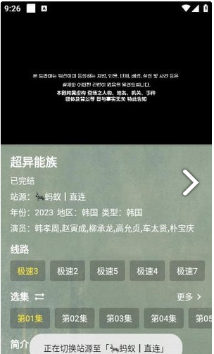 追剧影视免费版图4