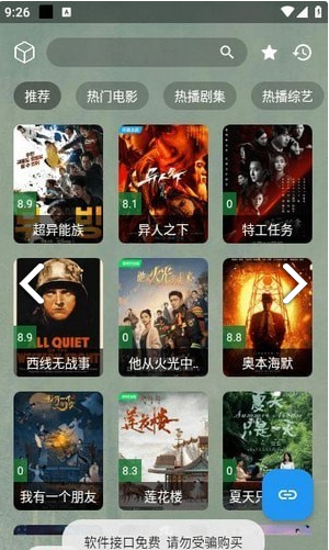 追剧影视免费版图1