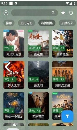 追剧影视免费版图3