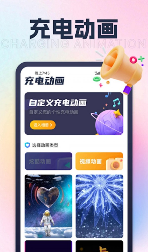 快来充电官方最新版图3