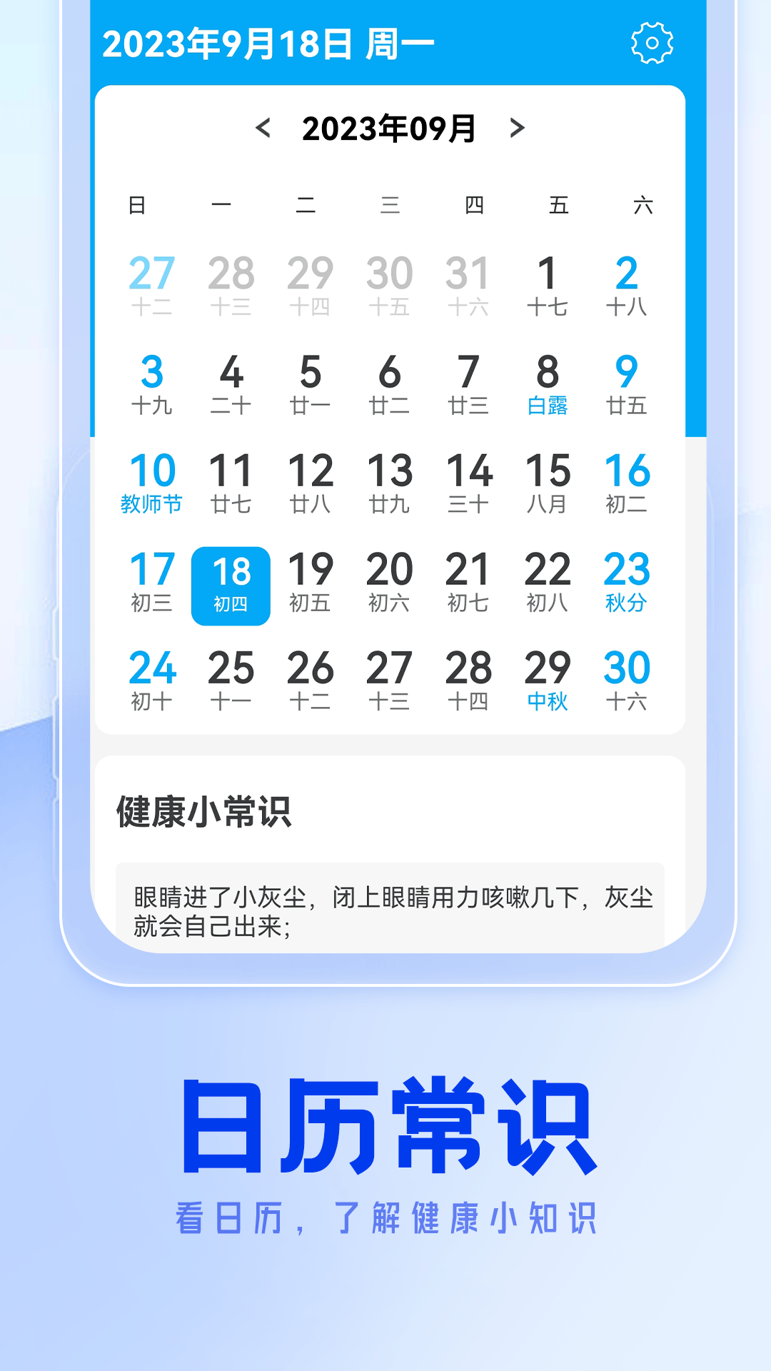 福来天气手机版(1)