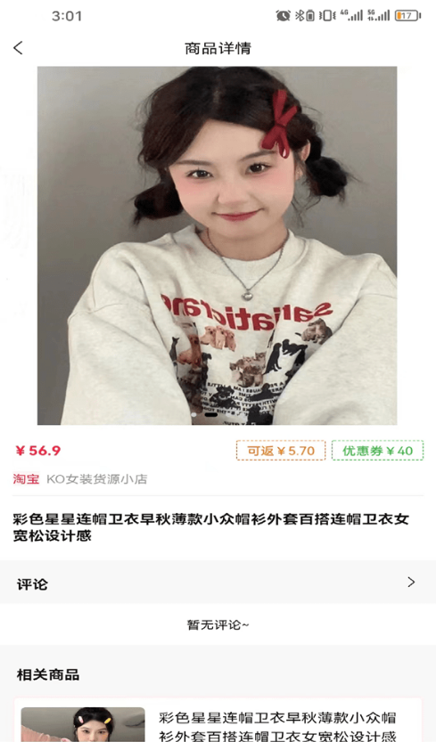 会买买图4