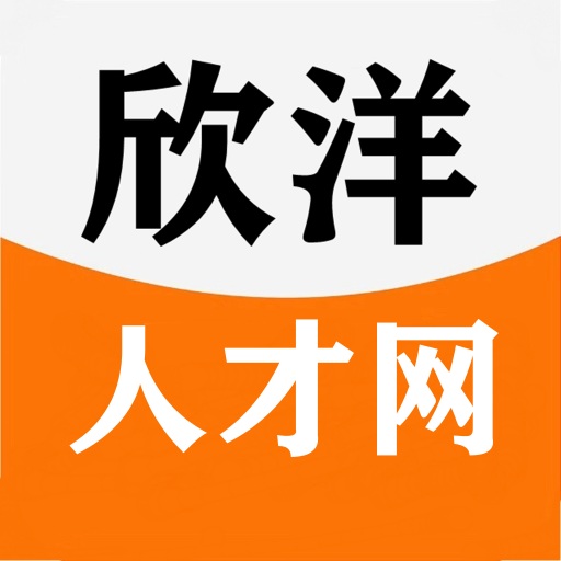 欣洋人才网