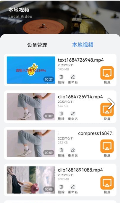 看剧神器免费原版图3