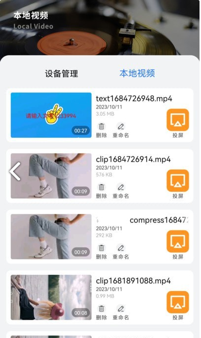 看剧神器免费原版图2