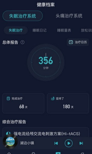 必U眠手机免费版图4