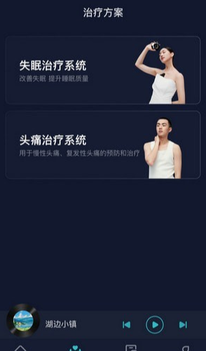 必U眠手机免费版图1