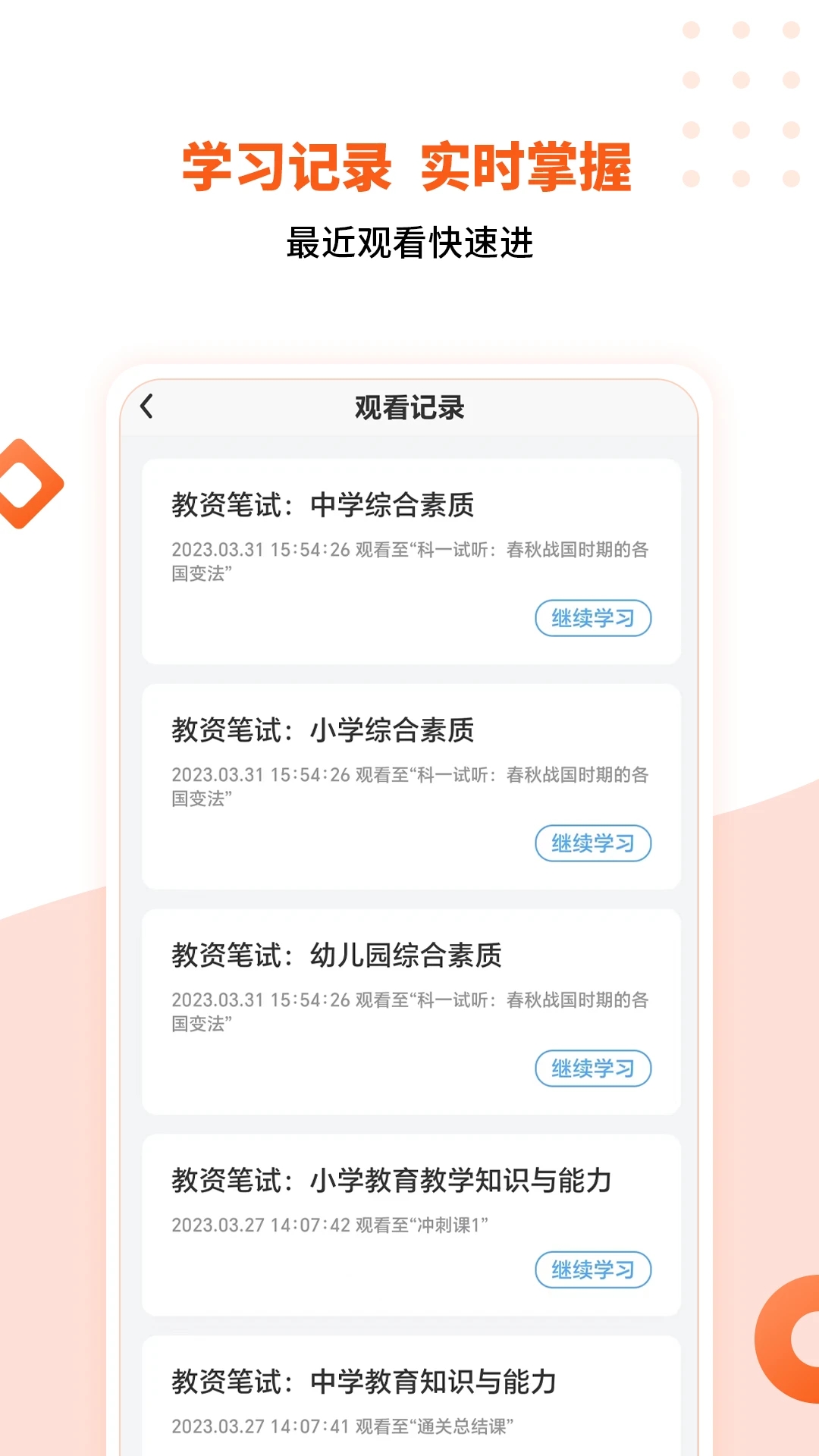 亿学云图3