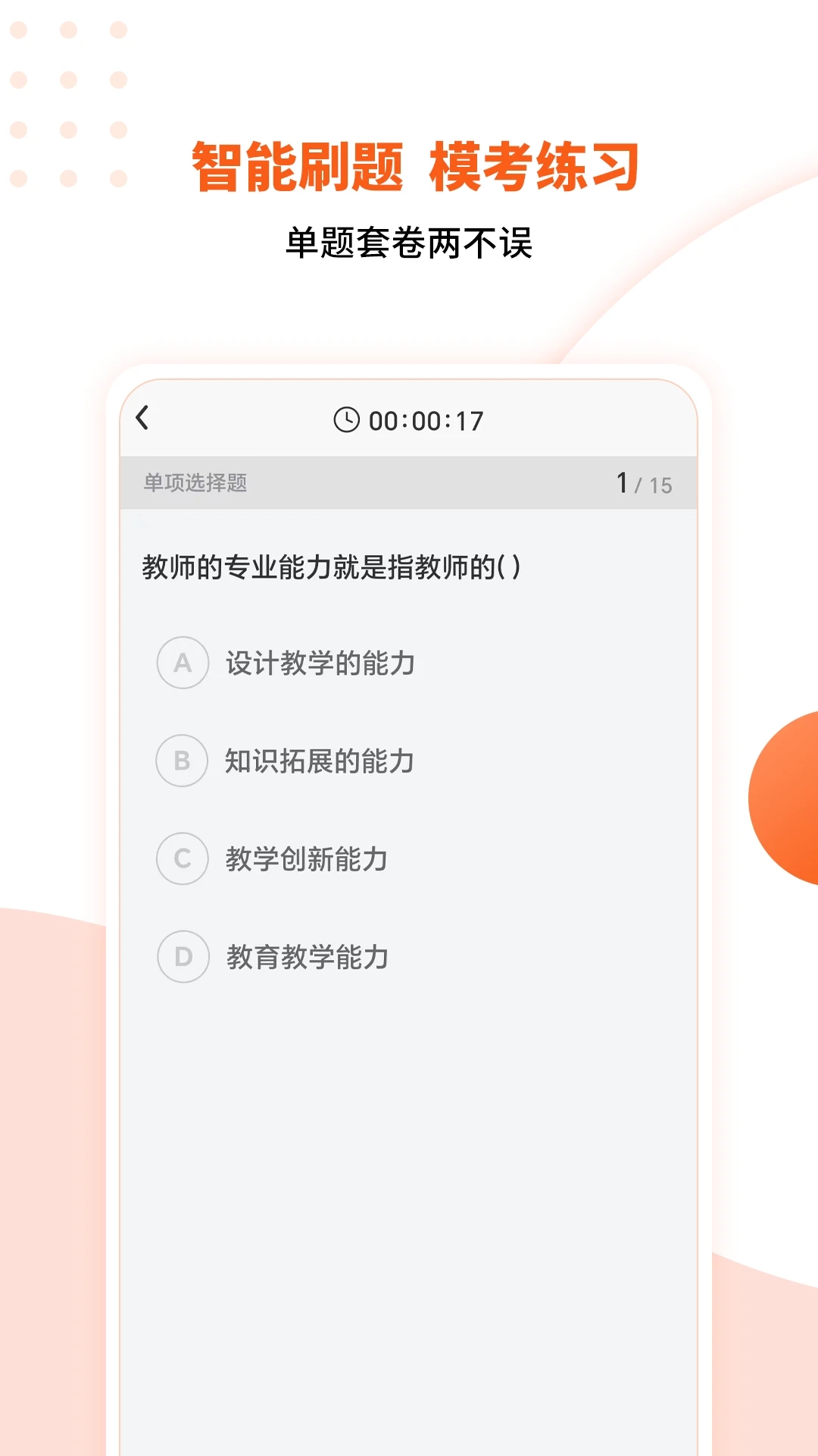 亿学云图4